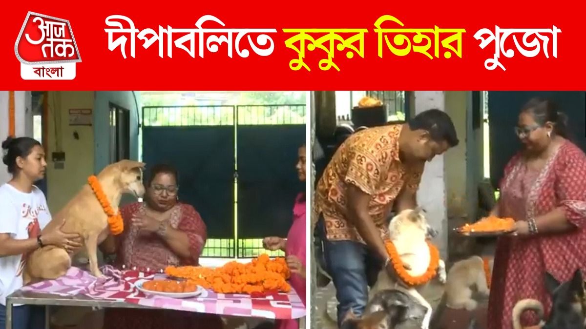 kukur tihar