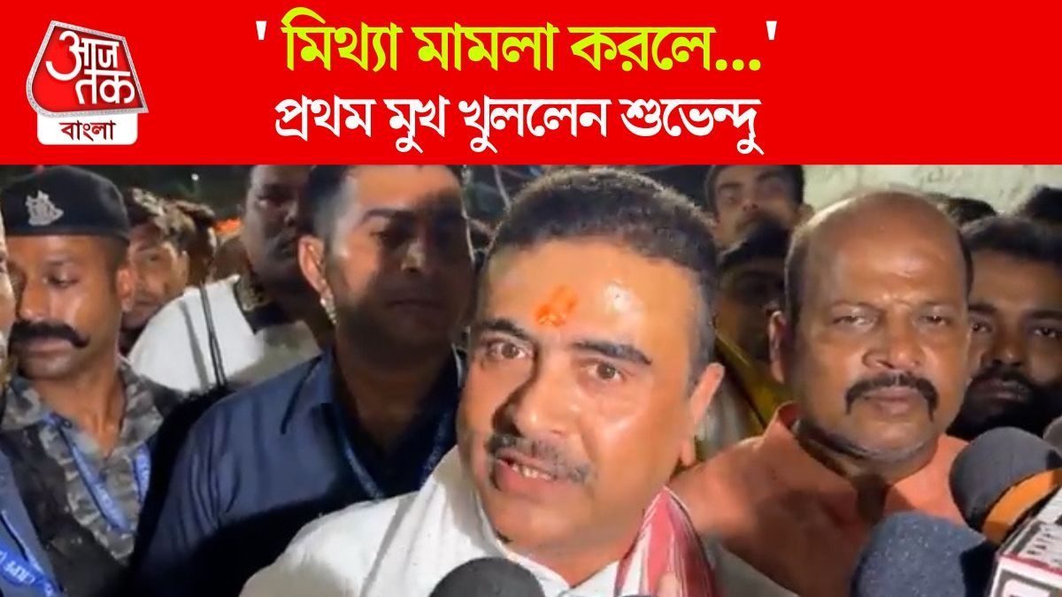 Suvendu Adhikari on Calcutta High Court Order