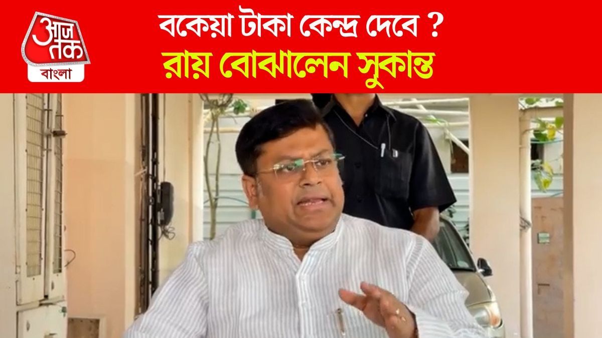 Sukanta Majumdar On West Bengal 100 Days Work