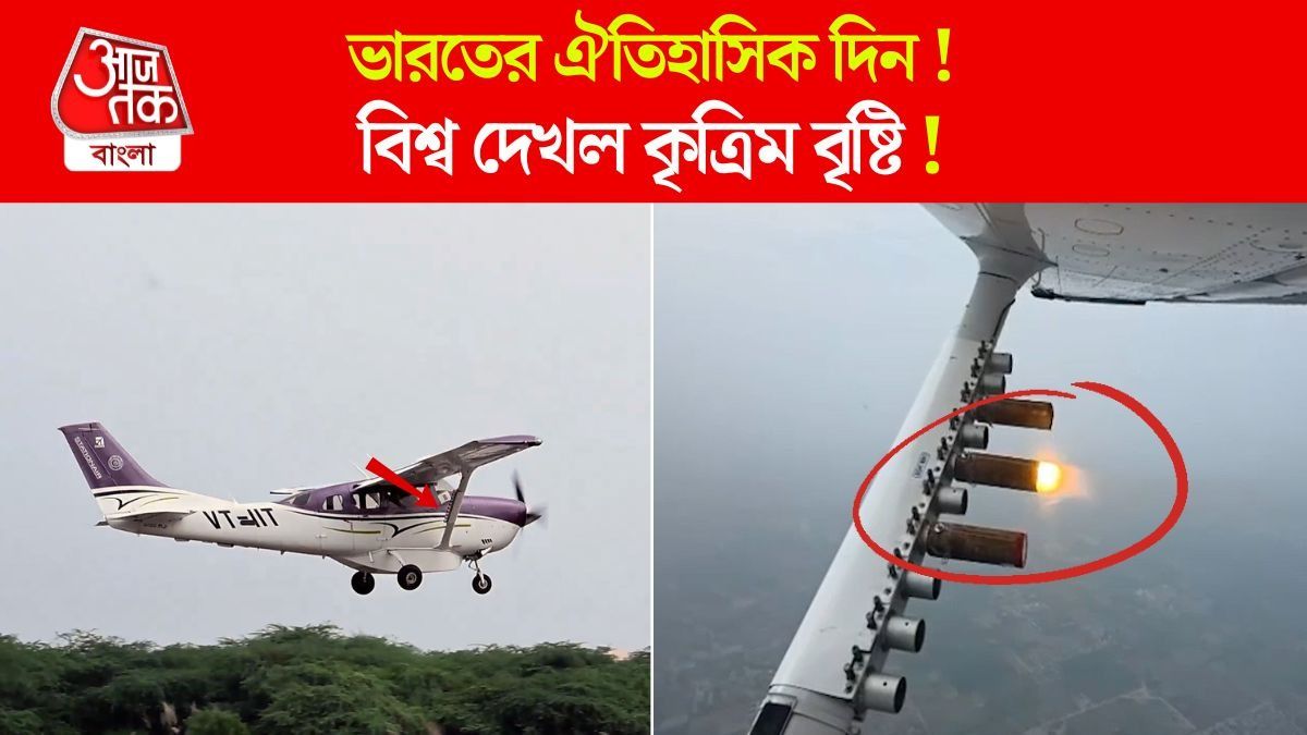 First Cloud Seeding at Delhi 