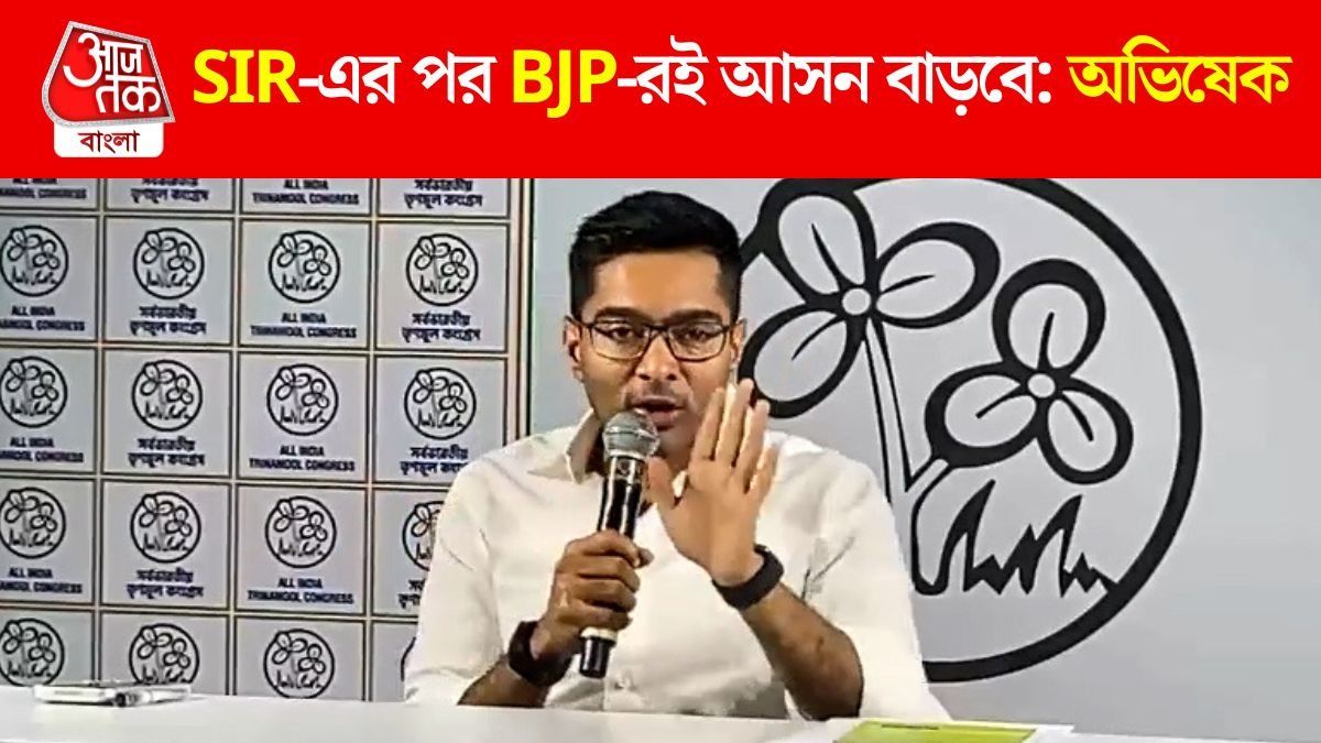 Abhishek Banerjee