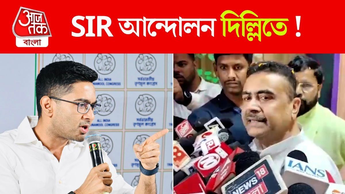 Abhishek Banerjee Vs Suvendu Adhikari