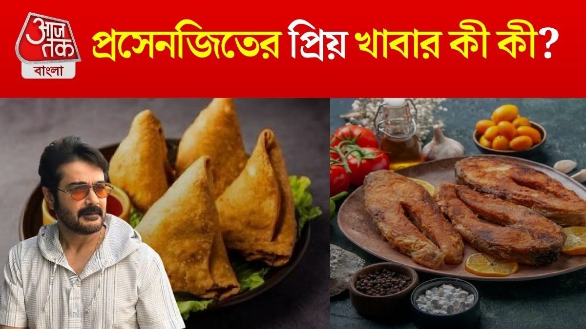 Prosenjit Chatterjee