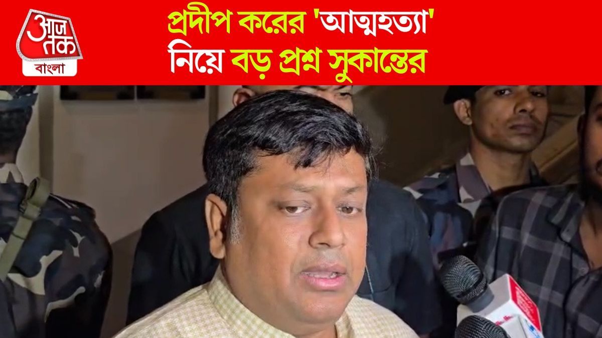 Sukanta Majumdar On Pradeep Kar Death Case