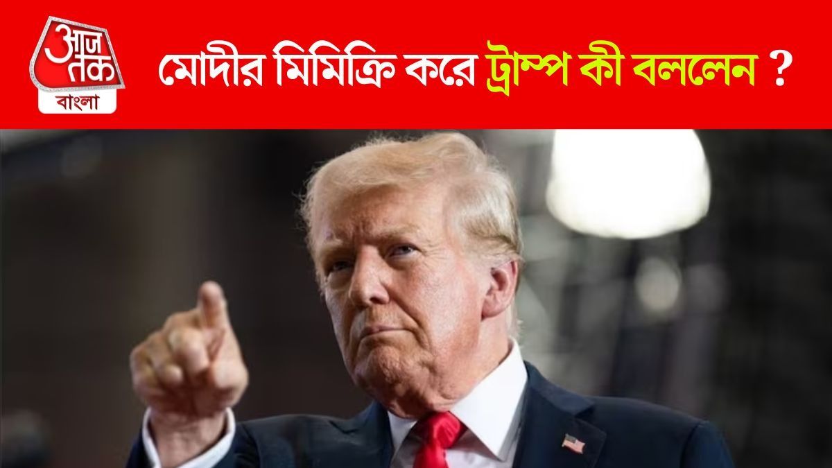 Donald Trump On PM Modi