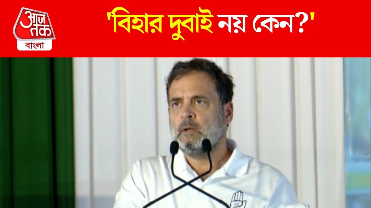 Rahul Gandhi