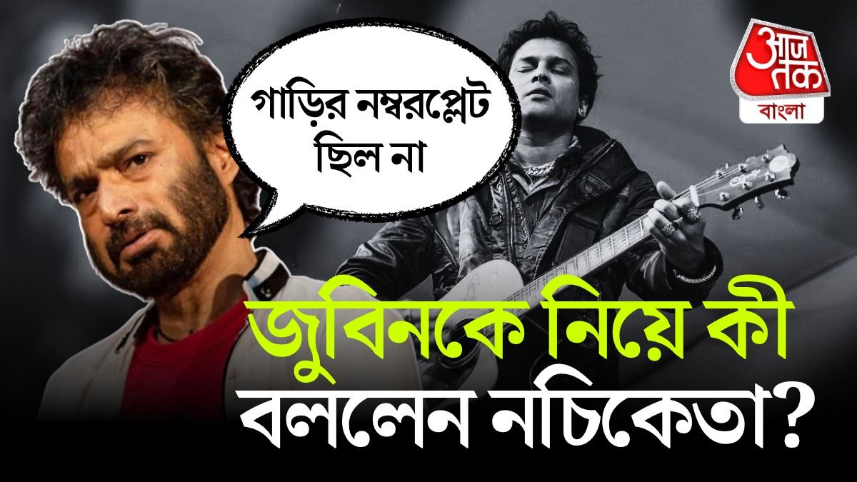 Nachiketa Chakraborty On Zubeen Garg