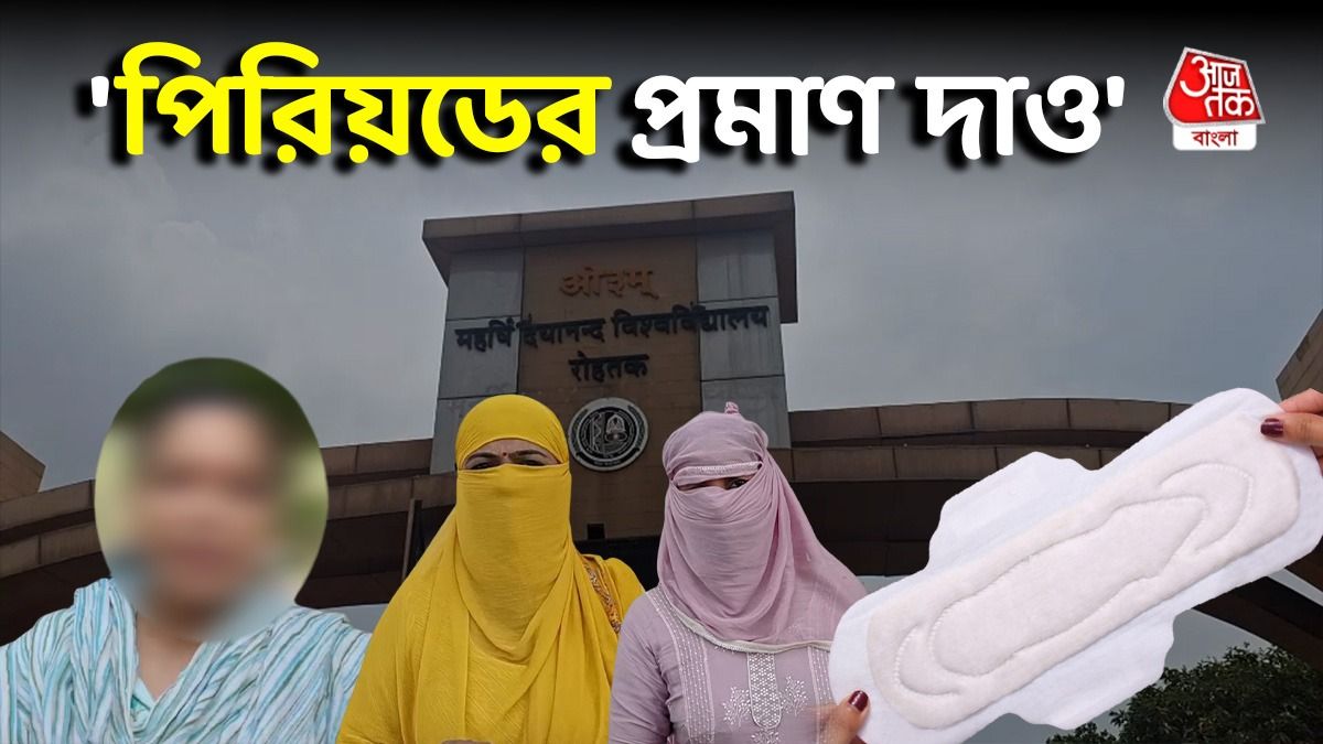 Rohtak Maharshi Dayanand University 