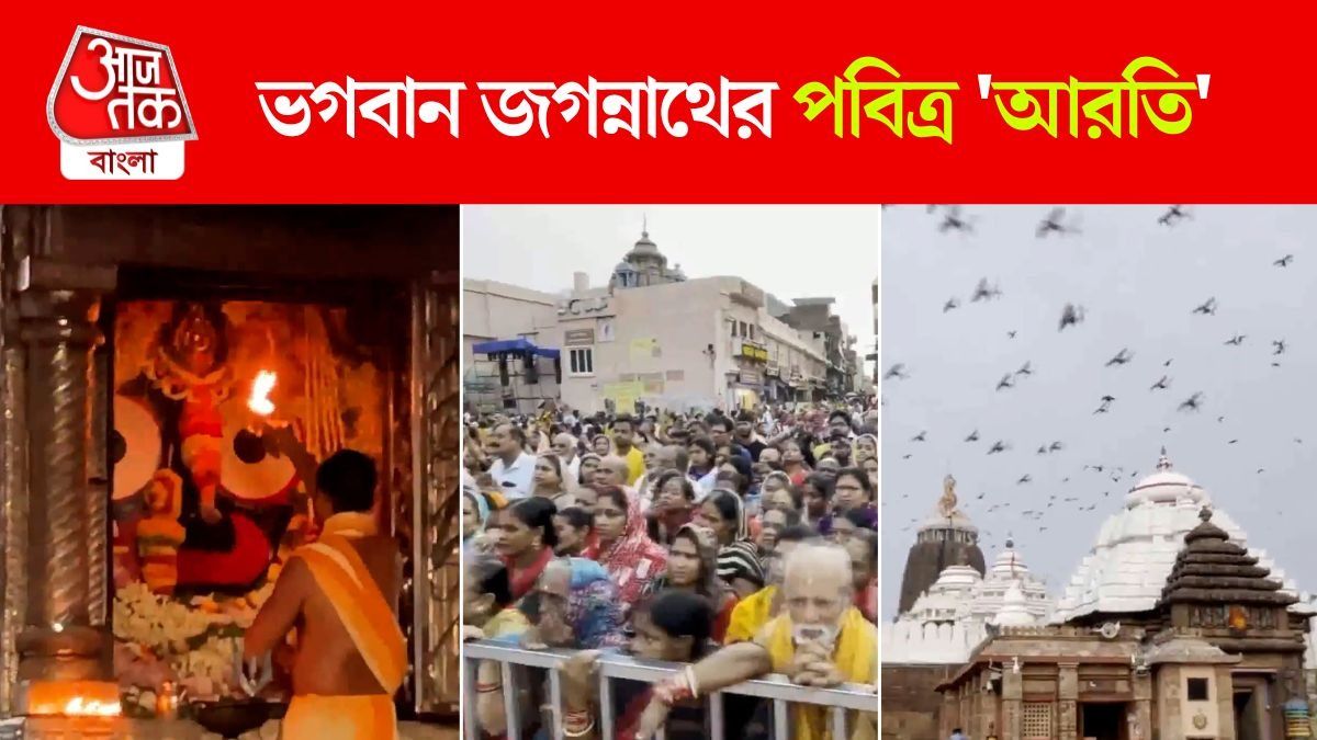 Puri Jagannath Dev Aarti