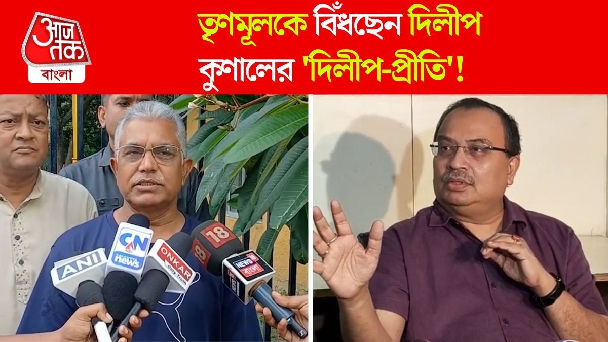 Kunal Ghosh,Dilip Ghosh