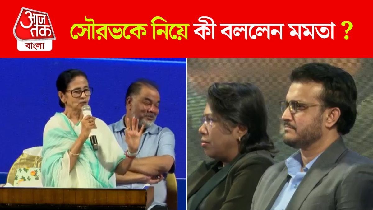 Mamata Banerjee on Sourav Ganguly