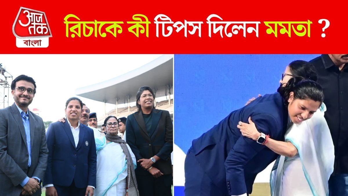 Mamata Banerjee Tips To Richa Ghosh