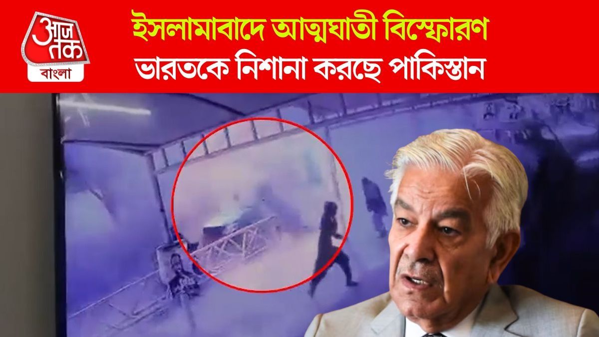 Khawaja Asif On Islamabad Blast Case