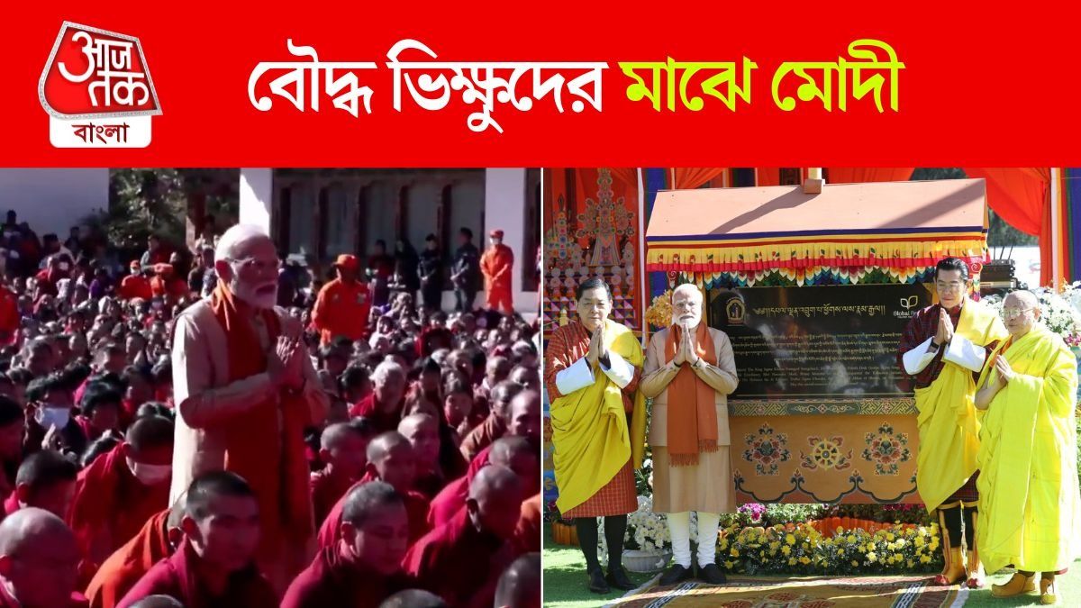 PM Narendra Modi At Bhutan