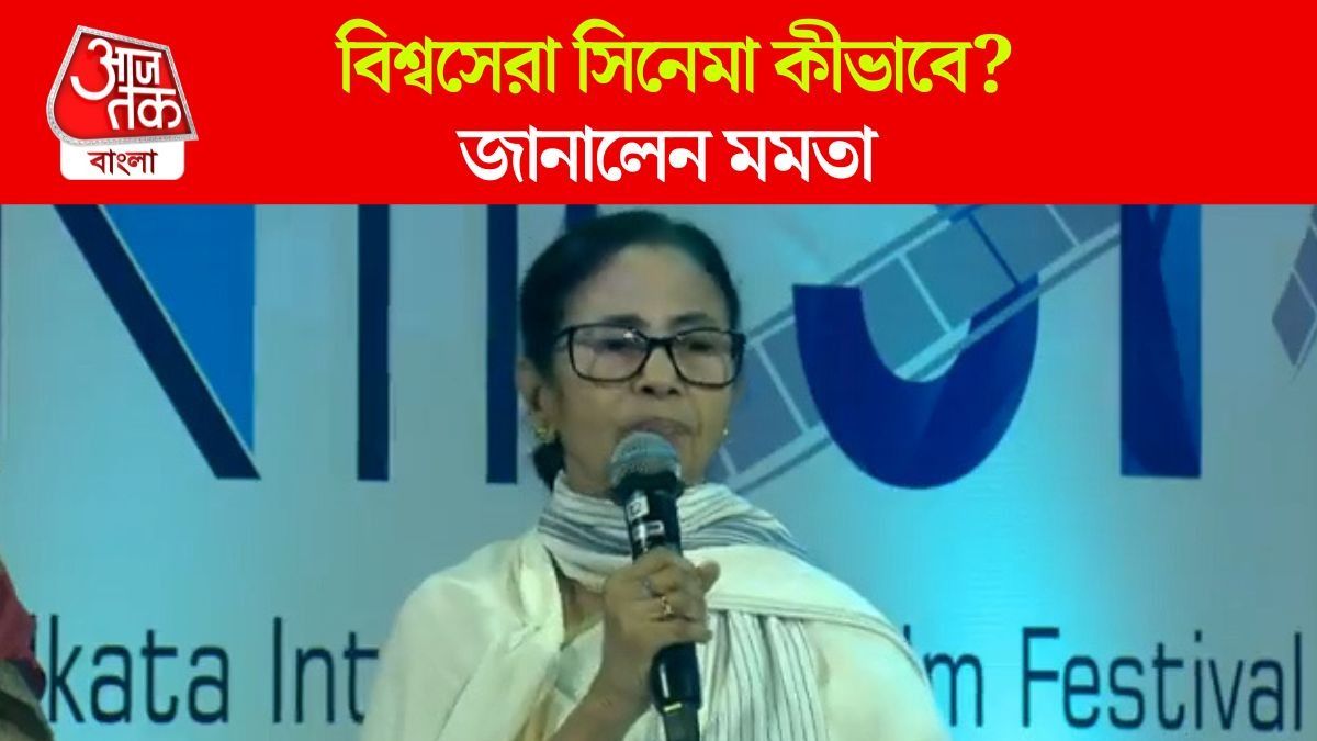 Mamata Banerjee On Tollywood
