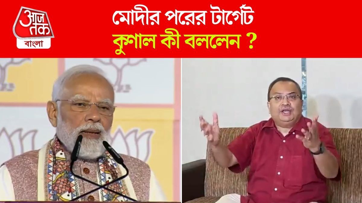 Kunal Ghosh On PM Modi