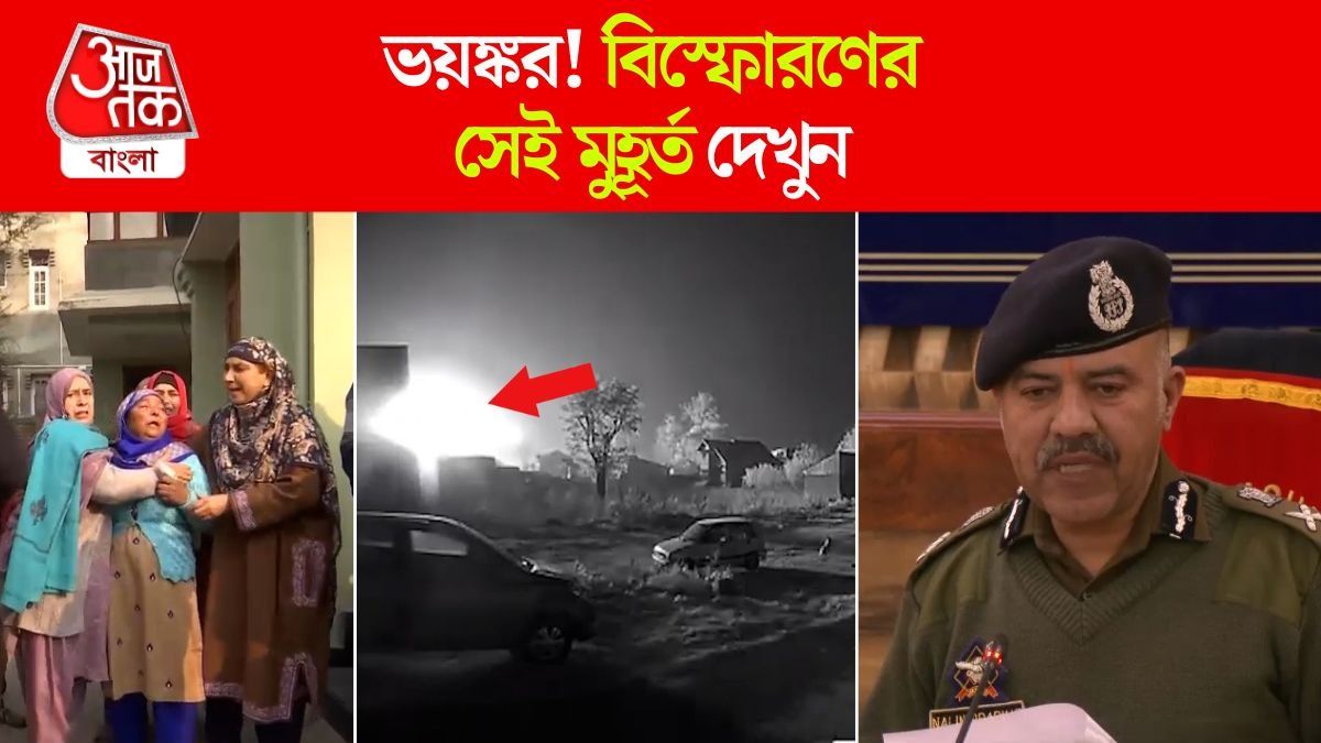 Nowgam Police Station Blast