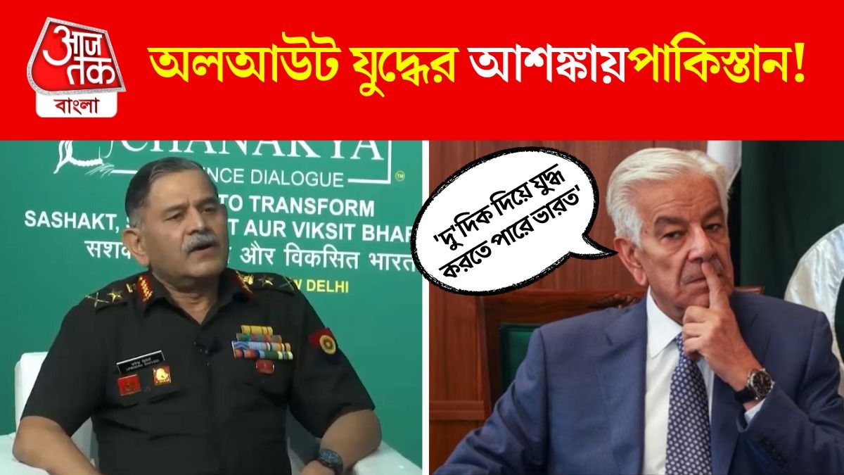 General Upendra Dwivedi এর হুঁশিয়ারির পর ভয়ে Khawaja Asif, Live TV তে বললেন, 'India Attack...'
