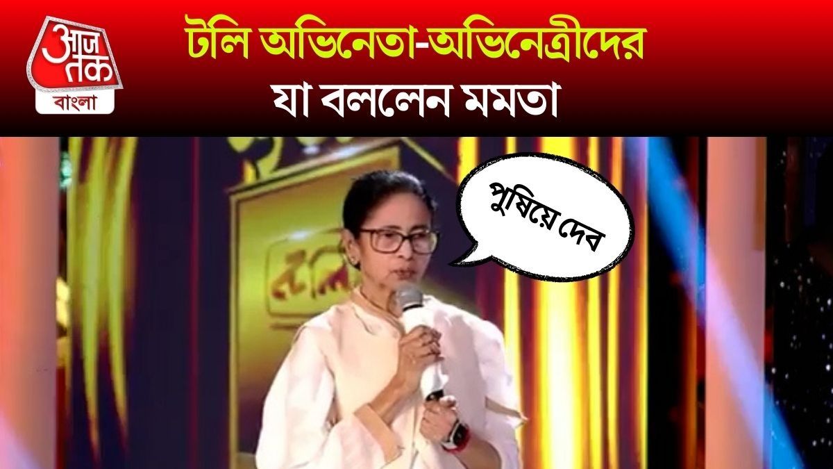 Mamata Banerjee at Tele Academy Awards 2025