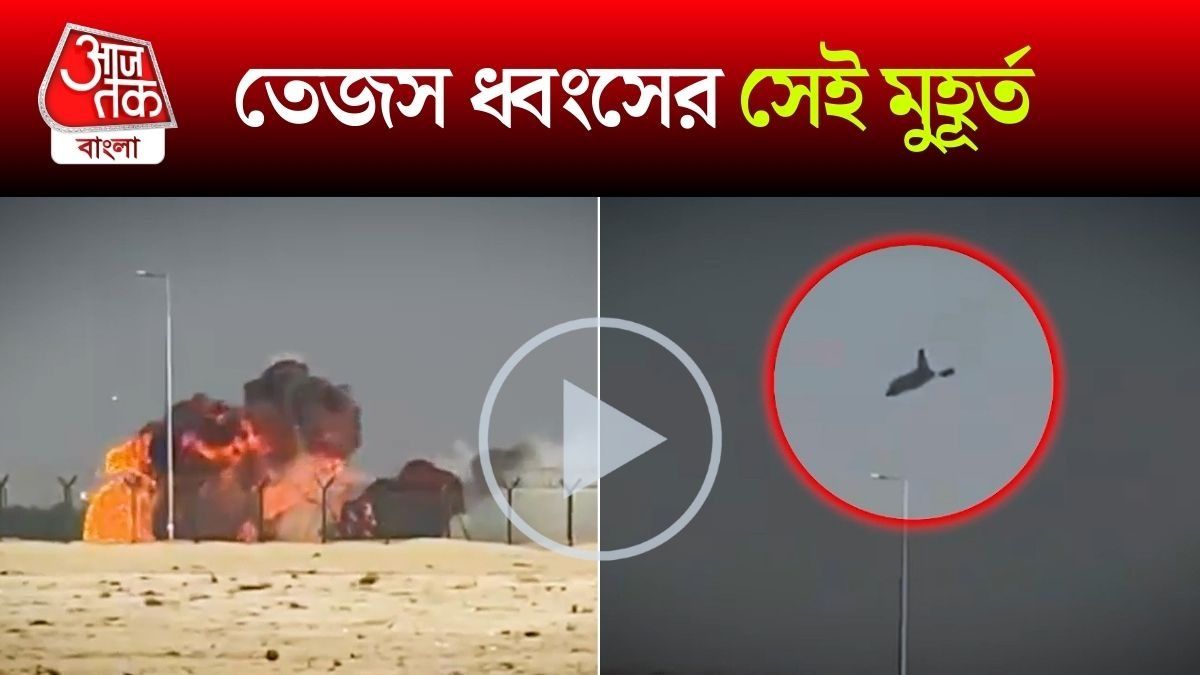 Dubai Tejas Fighter Jet Crash Video