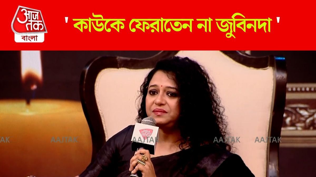 Zublee Baruah On Zubeen Garg