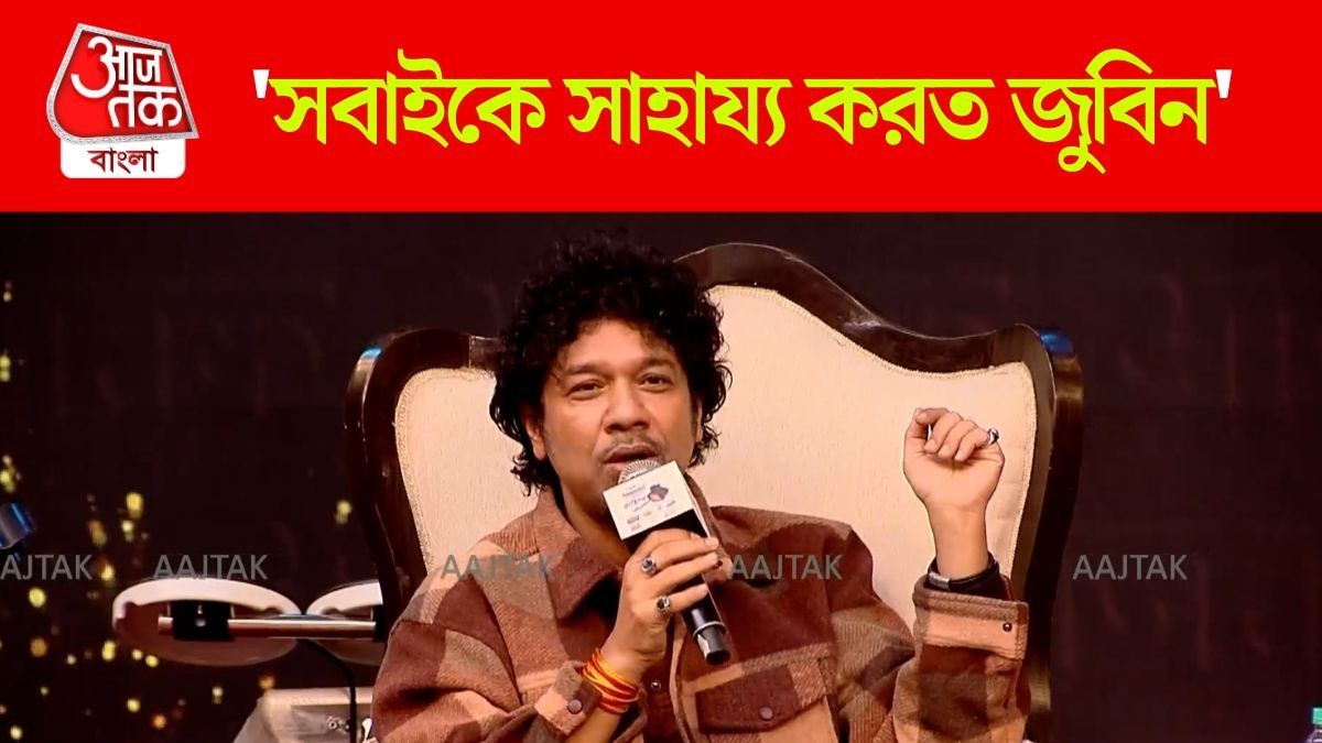 Singer Papon On Zubeen Garg