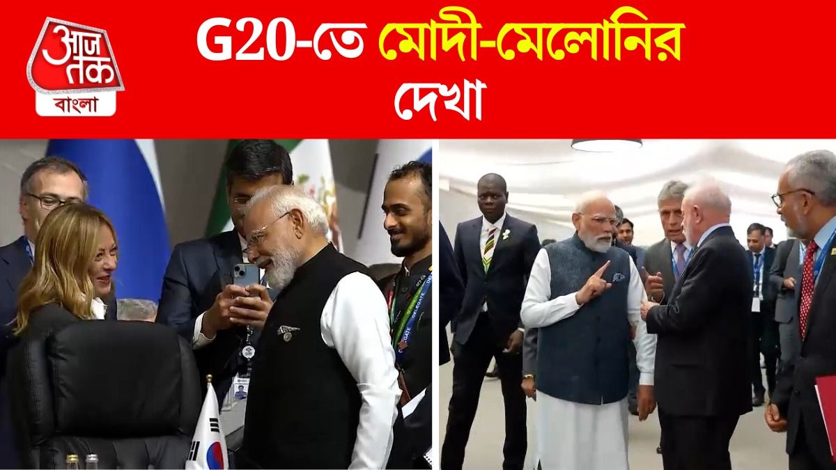 G-20 Summit এর ফাঁকে PM Narendra Modi ও Giorgia Meloni এর কথা, Video