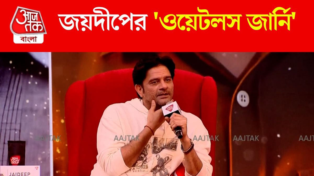  ১১০ কেজি থেকে ৮৩ কেজি, Sahitya Aaj Tak 2025 এর মঞ্চে ফিটনেস রুটিন শেয়ার করলেন
