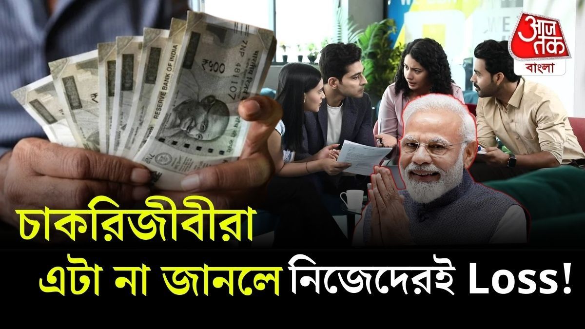 আপনার অফিসও কি এক বছরেই গ্র্যাচুইটি, ছুটি, Minimum Wage দিতে বাধ্য? জানুন