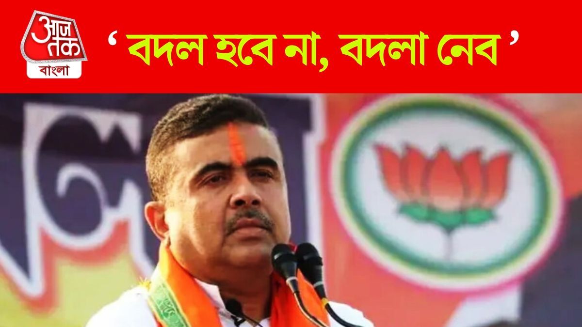 Suvendu Adhikari On WB Assembly Elections 2026