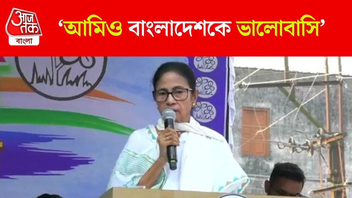 Mamata Banerjee On Bangladeshi Deport