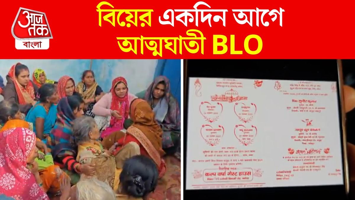 'ছুটি চেয়েও মেলেনি', বিয়ের একদিন আগে আত্মঘাতী UP Fatehpur এর BLO
