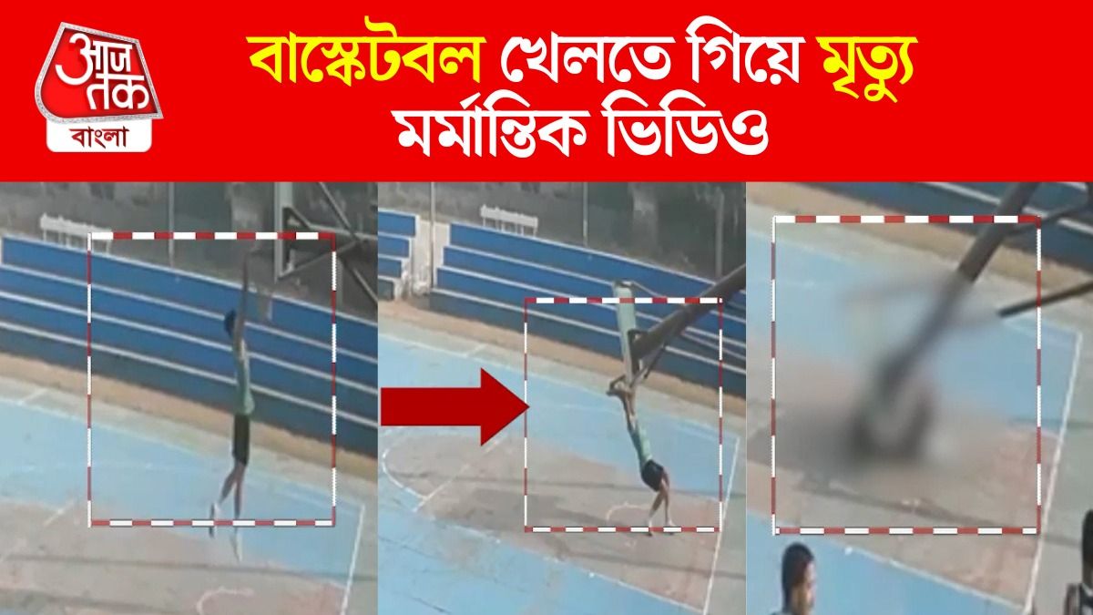 Rohtak এ ভেঙে পড়ল BasketBall Pole, ন্যাশনাল খেলা ১৬ বছরের Player এর মৃত্যু, Video 