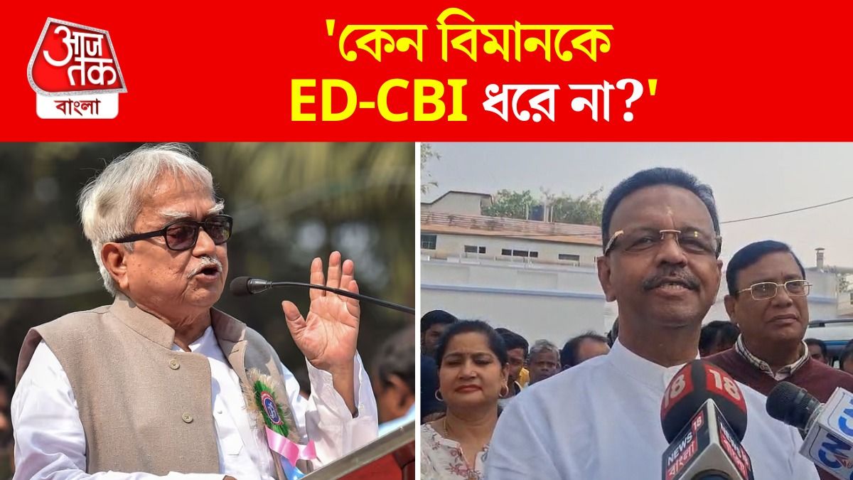 'কই Biman Bose দের ED, CBI ধরে না?' কারণ জানালেন Firhad Hakim  