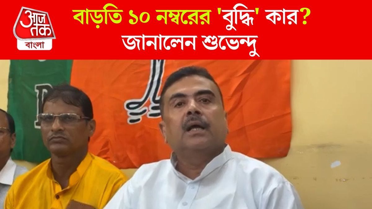 Suvendu Adhikari On Bengal SSC Teachers Recruitment 2025