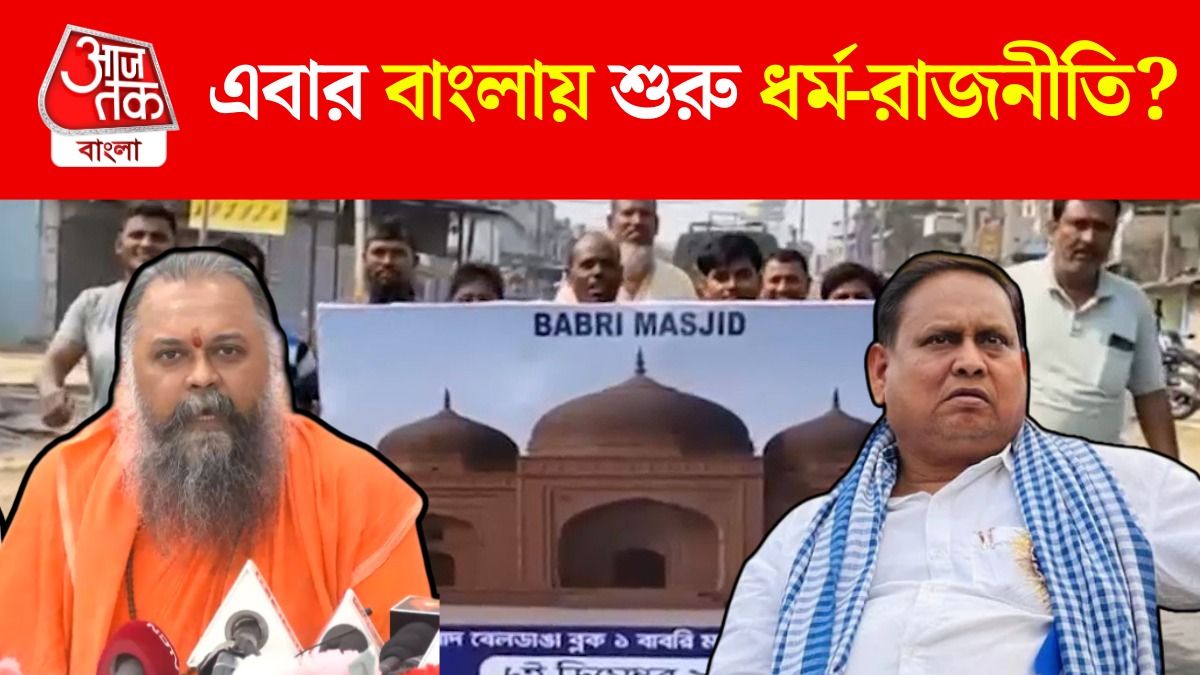 Babri Masjid Vs Gita Path