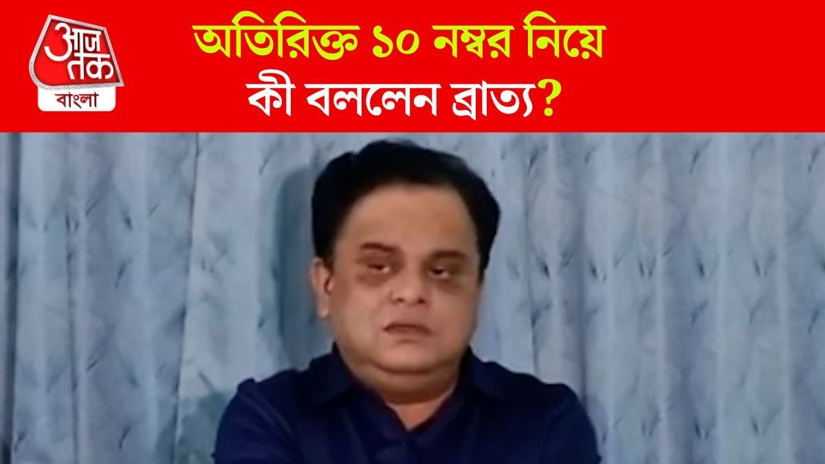 'মামলা হলে হবে', Supreme Court এর SSC রায় নিয়ে Bratya Basu  