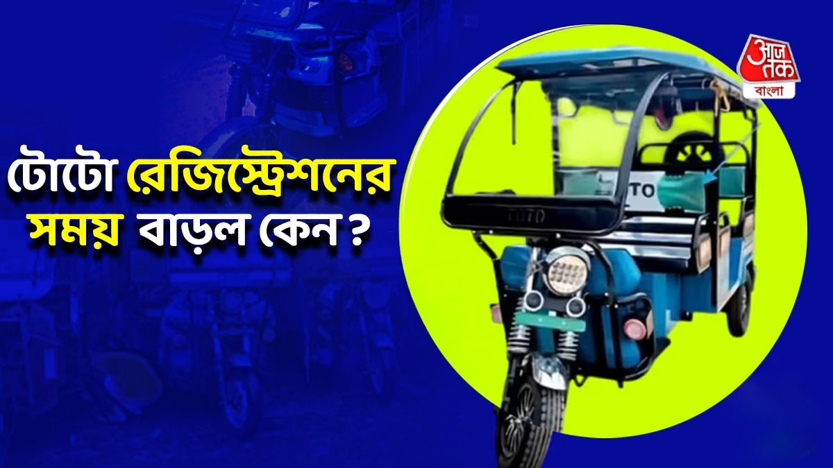 Toto Registration এ সাড়া নেই, Suvendu Adhikari এর কথা শুনলেন চালকরা?