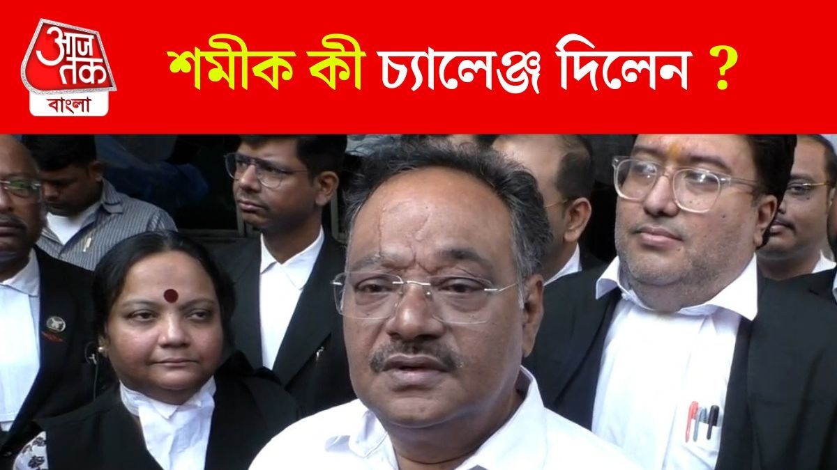 SIR বন্ধ করে দিন, TMC কে কী চ্যালেঞ্জ ছুড়লেন Samik Bhattacharya