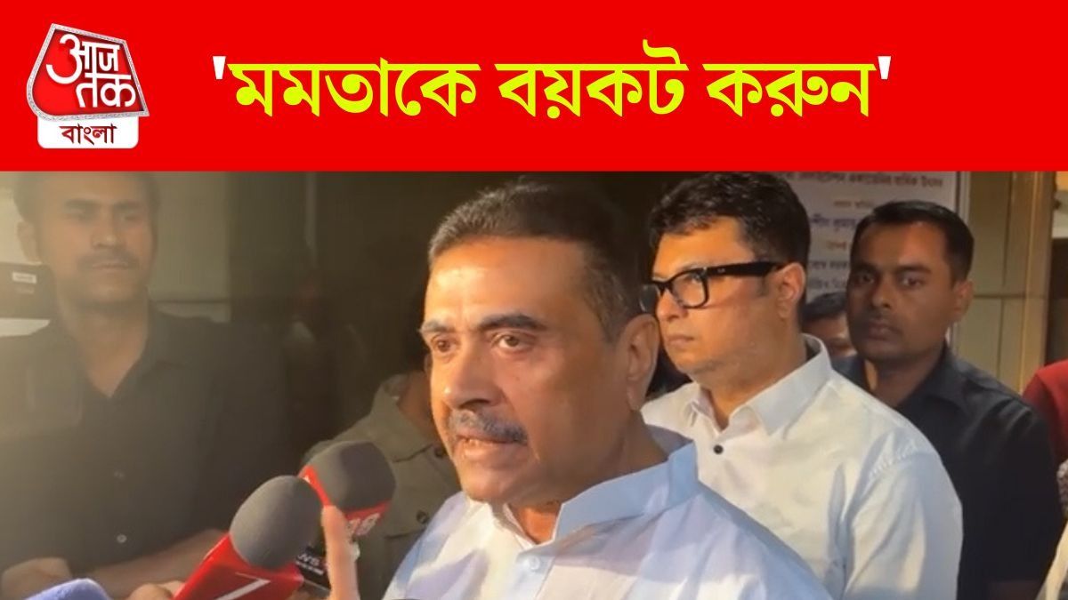 Suvendu Adhikari On New Waqf Law