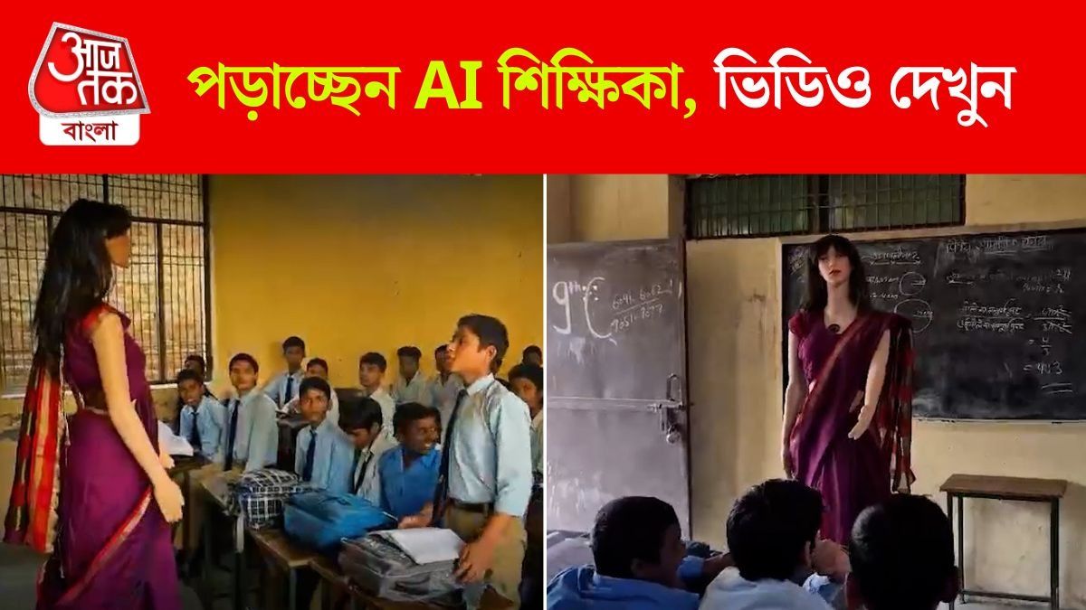 Bulandshahr এ ১৭ বছরের College ছাত্র বানালেন AI Teacher Robot, Viral Video  