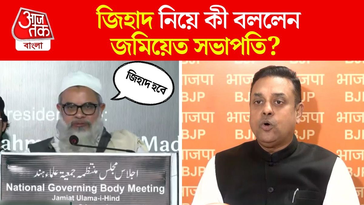 Supreme Court, Jihad নিয়ে বিস্ফোরক Maulana Mahmood Madani,  BJP বলল, 'ভারতে জিহাদ চাইছেন'