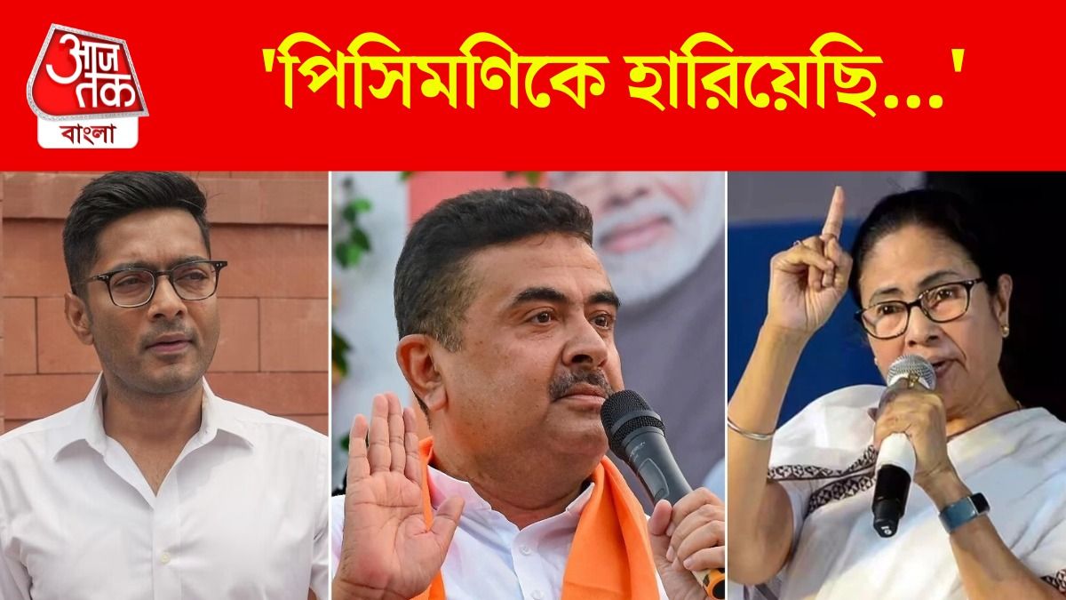 নন্দীগ্রামে অভিষেক? শুভেন্দুর শুনেই যা বললেন, VIDEO