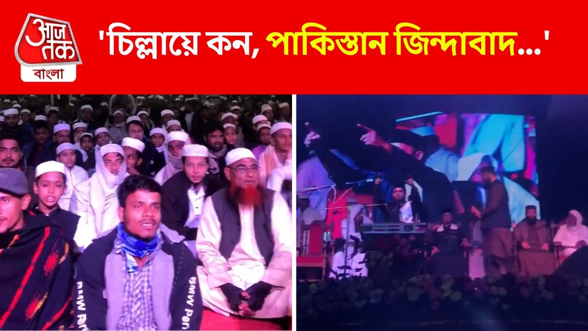 ছিঃ! চট্টগ্রামে উঠল 'পাকিস্তান জিন্দাবাদ', VIDEO VIRAL