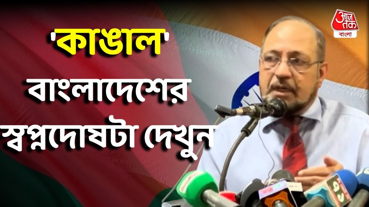 India কে টুকরো টুকরো করার দিবাস্বপ্ন এই Bangladeshi Ex সেনা কর্তার, দেখুন Video  
