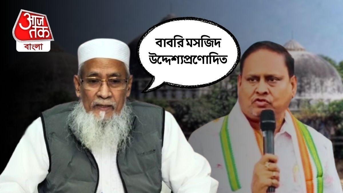 Siddiqullah Chowdhury On Murshidabad Babri Masjid