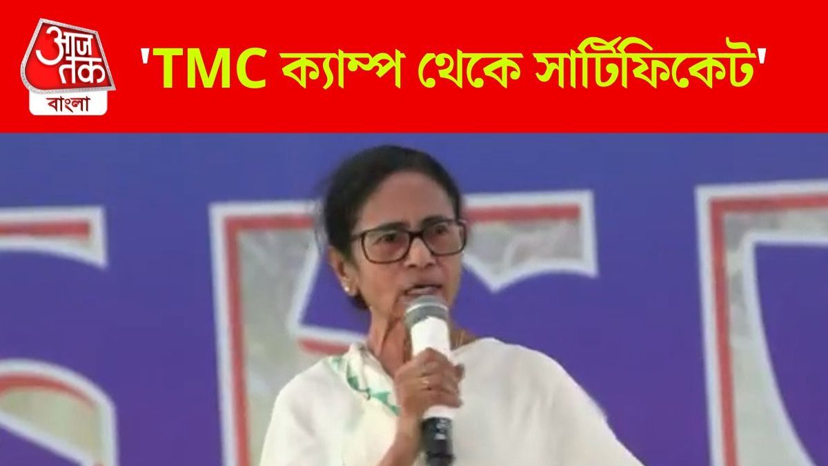 Mamata Banerjee On TMC SIR Camp