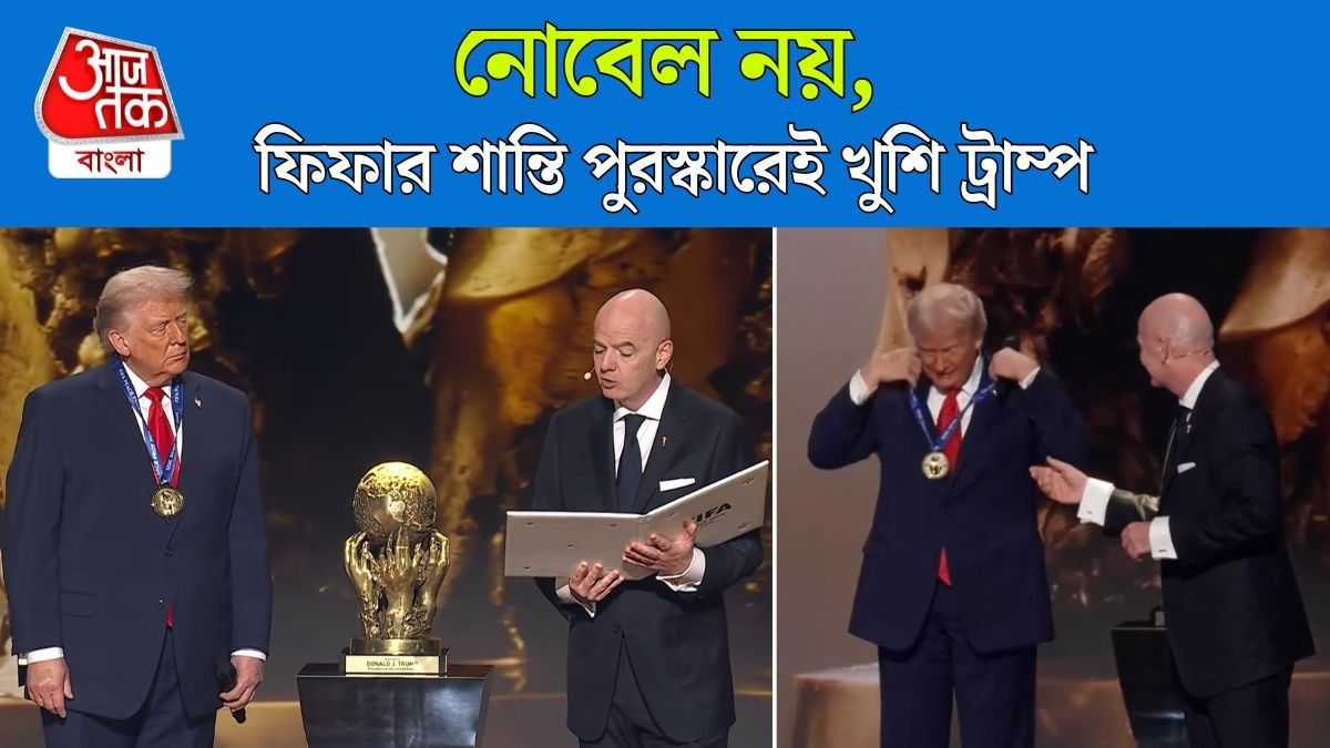 Donald Trump Received FIFA Peace Prize