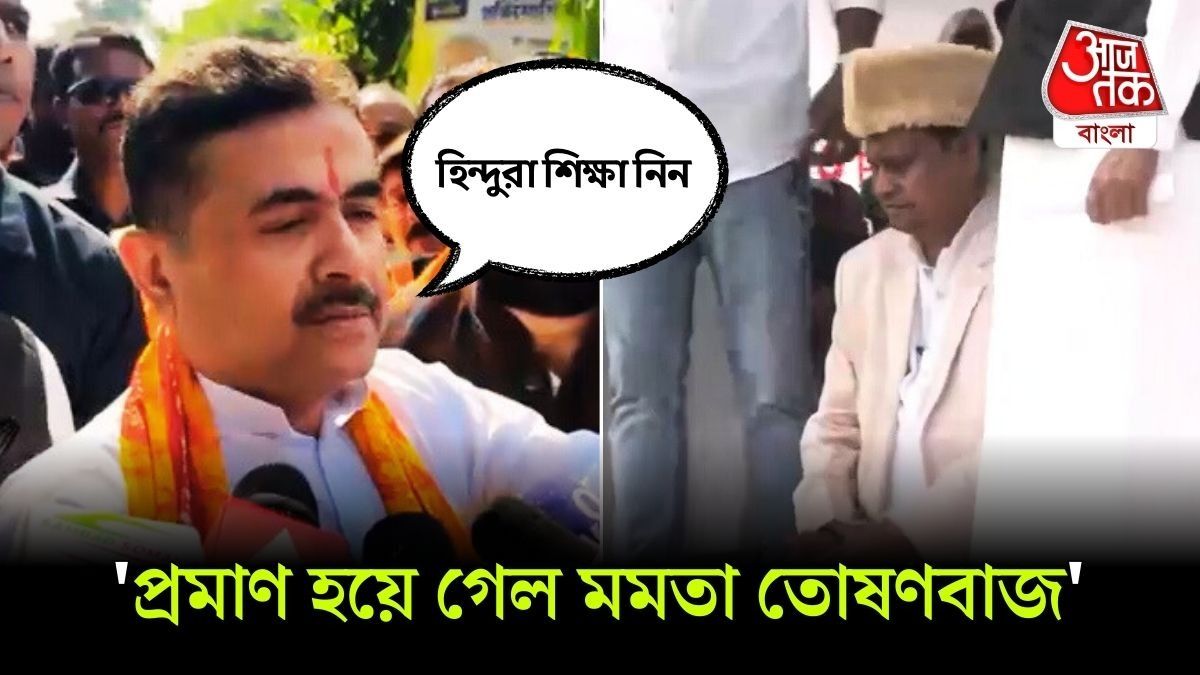 Suvendu Adhikari On Murshidabad Babri Masjid Foundation