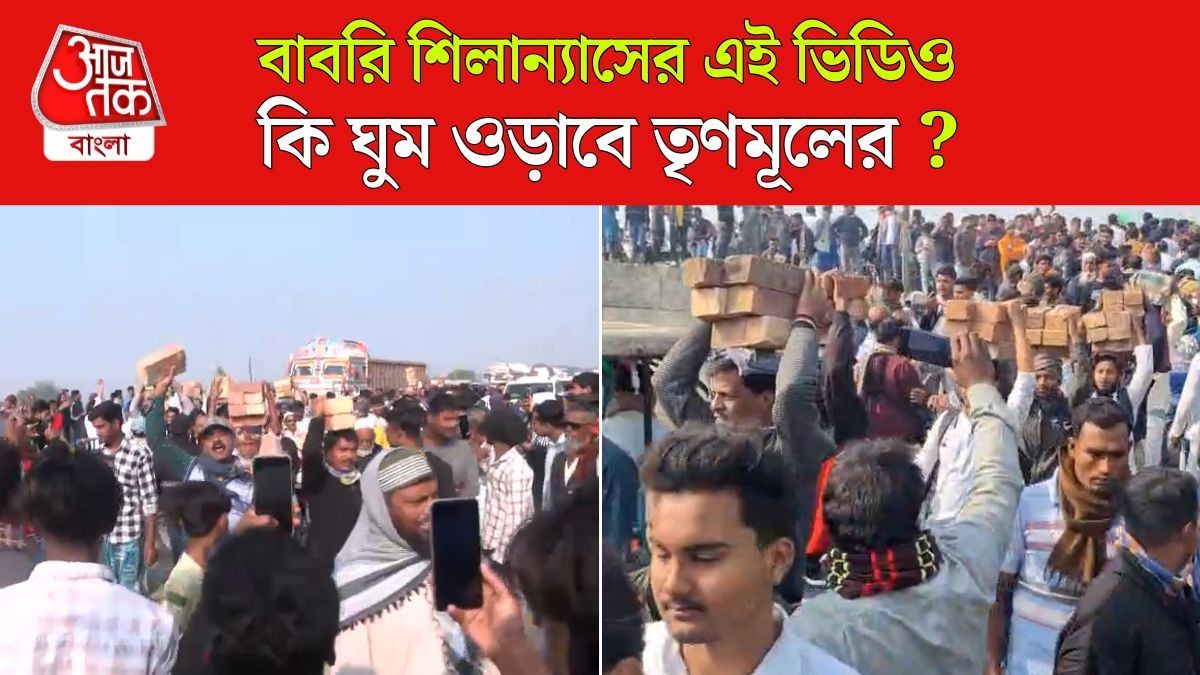 Beldanga Babri Masjid Foundation Video